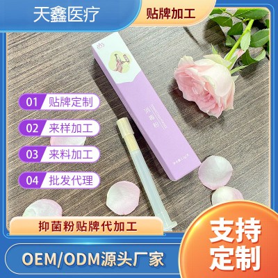 女性私護(hù)抑菌粉抑菌凝膠OEM貼牌代加工