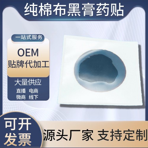 咳喘保健貼定制 小兒穴位貼OEM