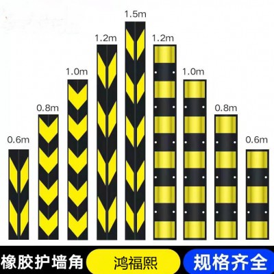 橡膠護角車庫反光標識 防撞護墻角 導向標識 塑料警示條