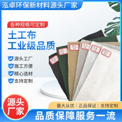 土工布   公路養(yǎng)護(hù)長(zhǎng)絲土工布  短絲土工布