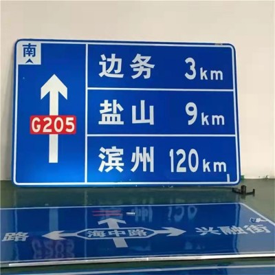 公路標識牌多少錢