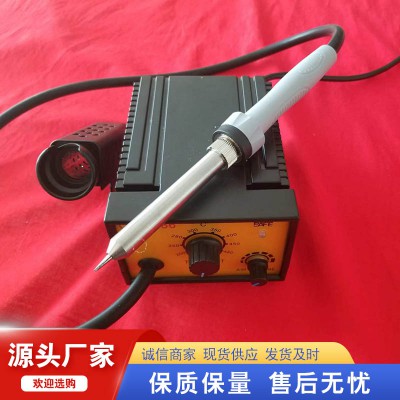 吸煙電烙鐵 電烙鐵