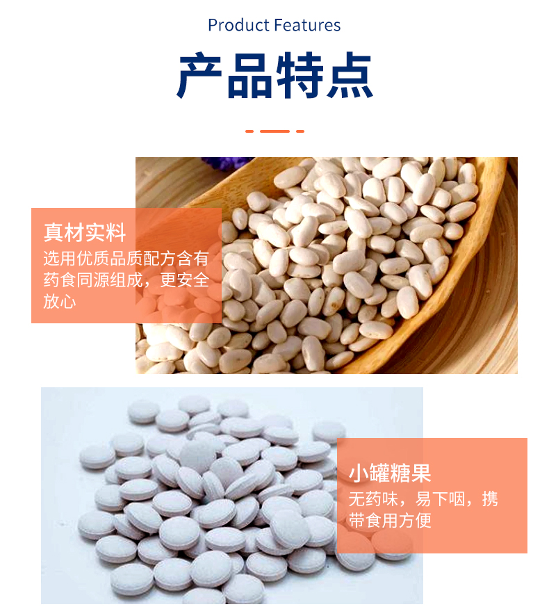 豆肽白蕓豆復合片_06