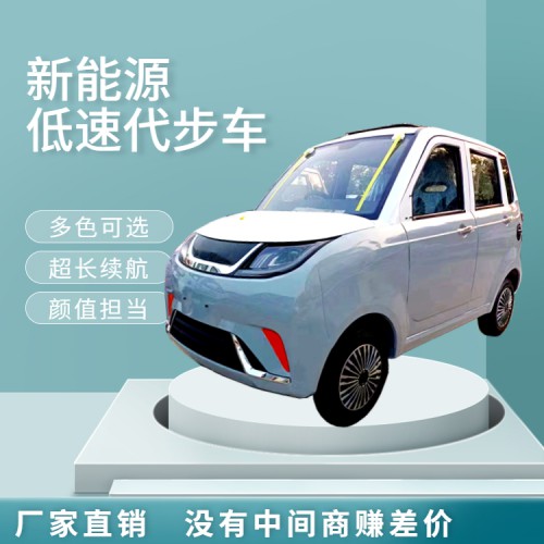 四輪小電動車 新能源四輪電動車 油電兩用四輪電動車 四輪電車