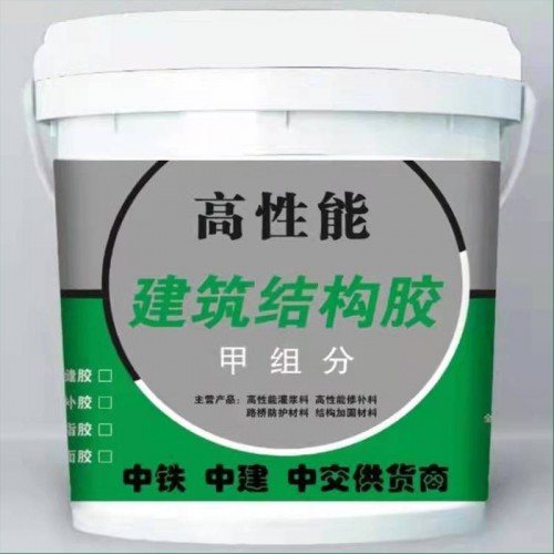 環氧樹脂粘鋼膠 植筋膠 碳纖維膠 粘鋼膠 灌封膠