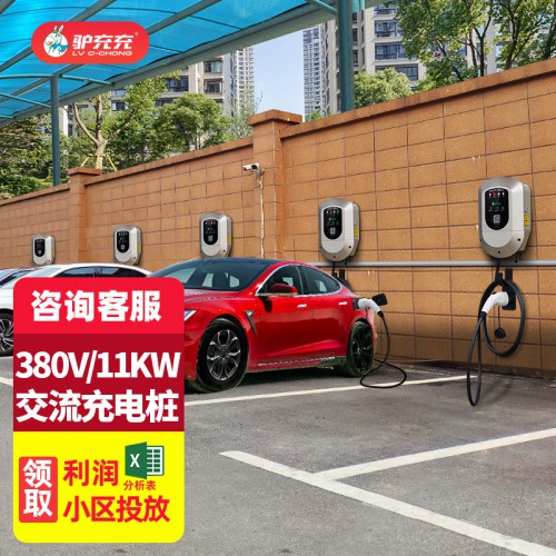 11kw電動(dòng)汽車充電樁