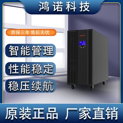 UPS不間斷電源