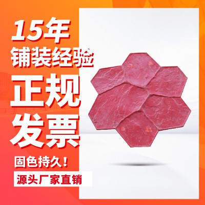 【免費使用】壓花地坪模具彩色藝術(shù)水泥壓印地坪模具材料施工廠家