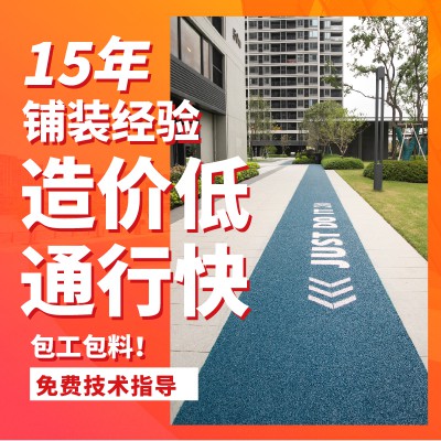 冷拌透水彩色瀝青景區小區公園道路瀝青彩色路面改性瀝青冷補料