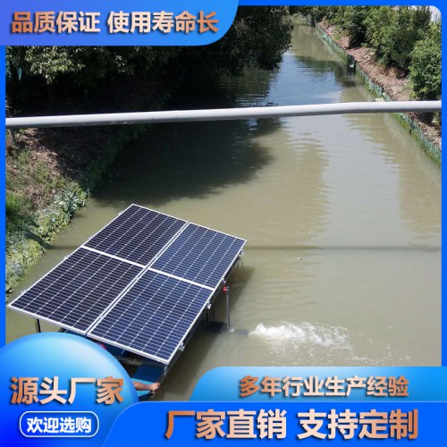 太陽能推流曝氣機(jī) 太陽能推流曝氣機(jī)廠家 曝氣機(jī)