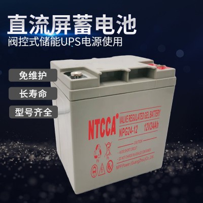 NTCCA蓄電池 德國蓄電池