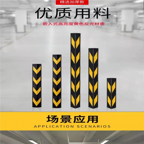 橡膠護角條 反光護墻角 地下車庫警示條 圓柱包邊條 防撞條