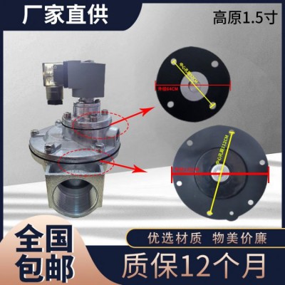 直角式電磁脈沖閥膜片 布袋除塵器配件