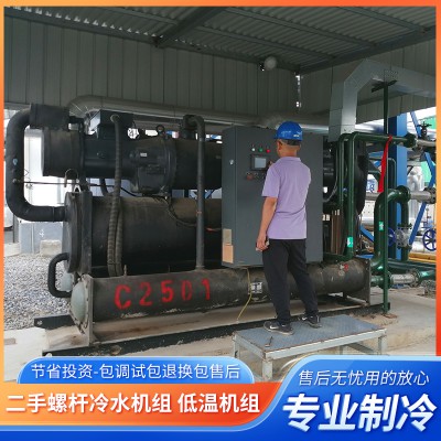 二手水冷螺桿式冷水機組 二手行業專用(工業)冷水機