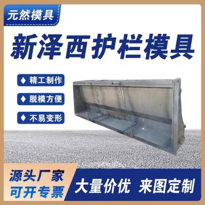 新澤西護(hù)欄模具 公路混凝土防撞護(hù)欄模具墻式護(hù)欄模具定制廠家