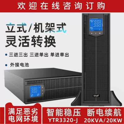 電源  UP S 電源廠家