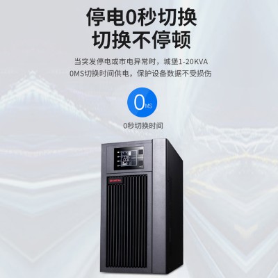 山 特 電源 機房服務器智能穩壓續航斷電全面安全保護守護設備