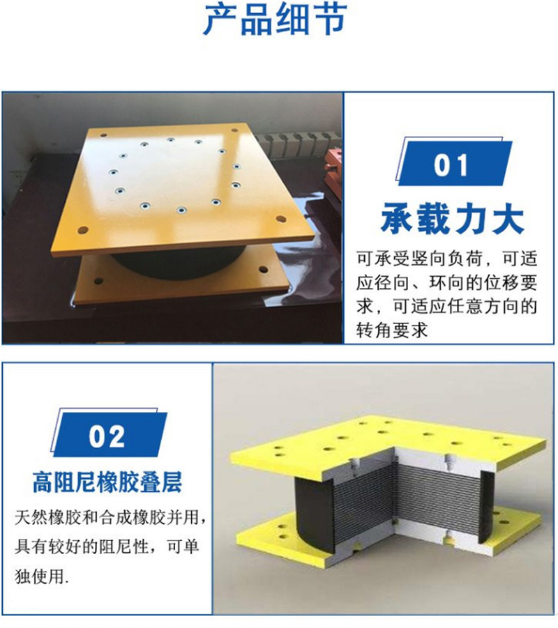 隔震支座詳情頁_02