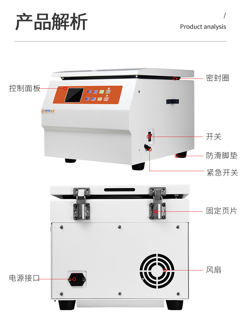 臺式離心機詳情_09