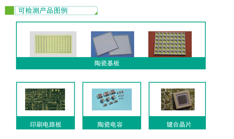 超聲波自動化設備 5