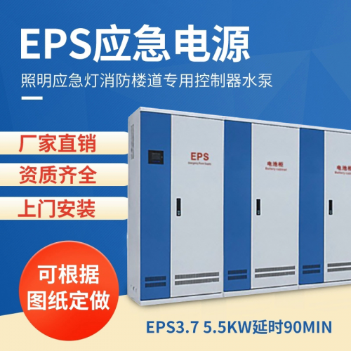 單相eps應急照明 EPS電源15kkw 人防eps應急電源