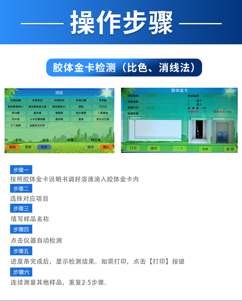 黃曲霉毒素檢測儀-3_01