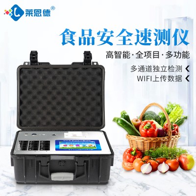 全自動食品安全檢測儀 LD-G1800