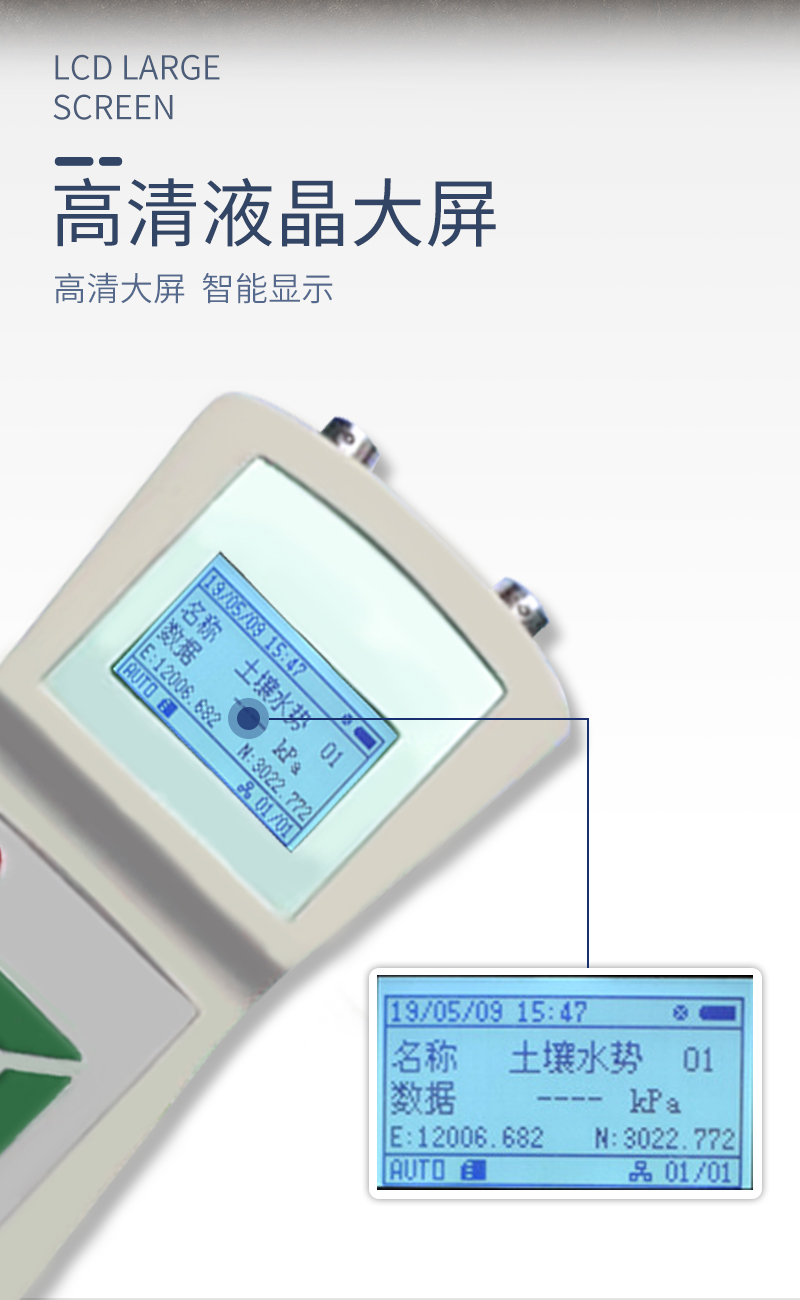 土壤水勢測定儀詳情_06