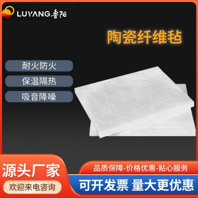 陶瓷纖維氈 A級阻燃毯硅酸鋁針刺毯 密封隔熱保溫陶瓷纖維氈