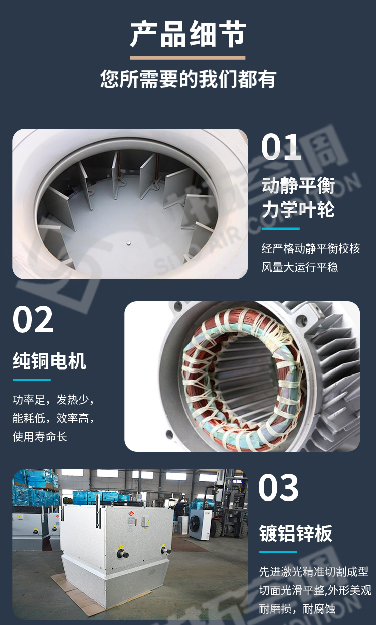 高大空間變冷媒氟空調機組_04