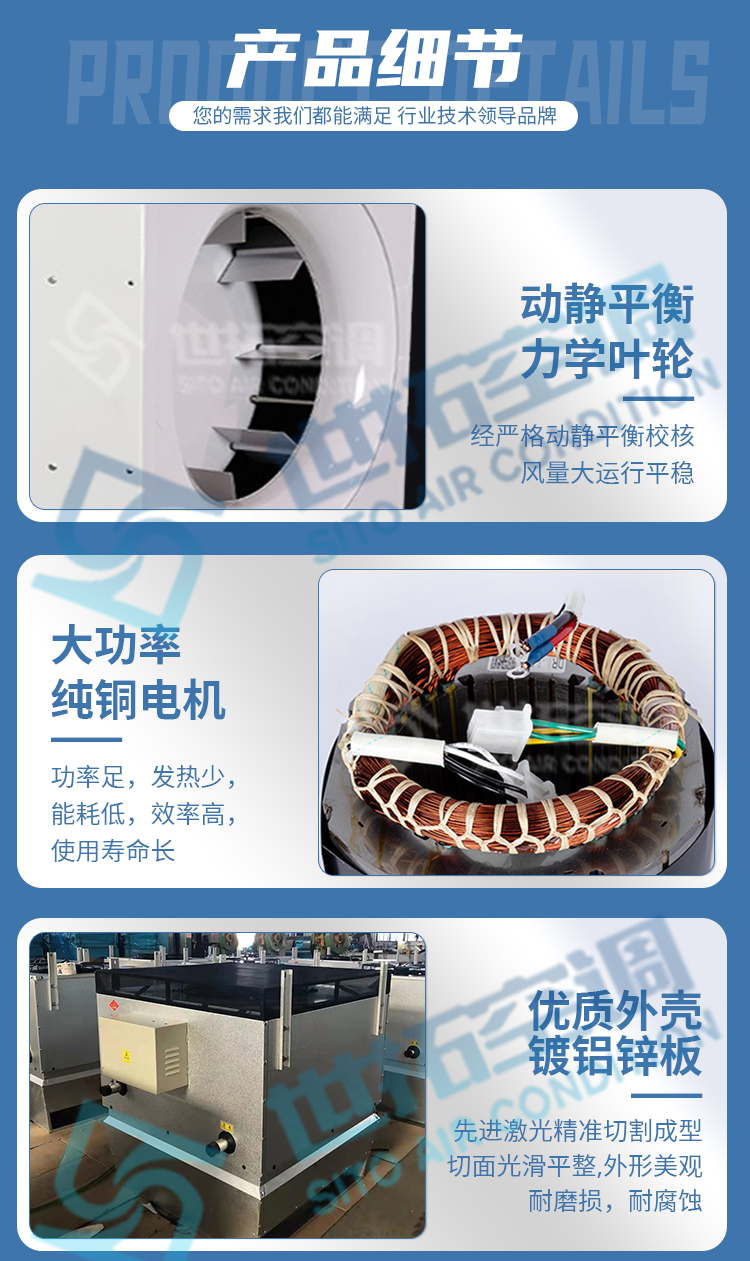 高大空間變冷媒氟機_05