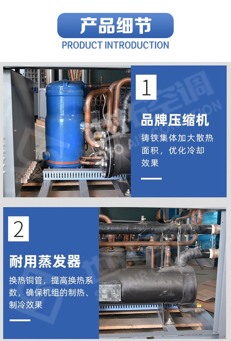 高大空間變冷媒氟設(shè)備_04