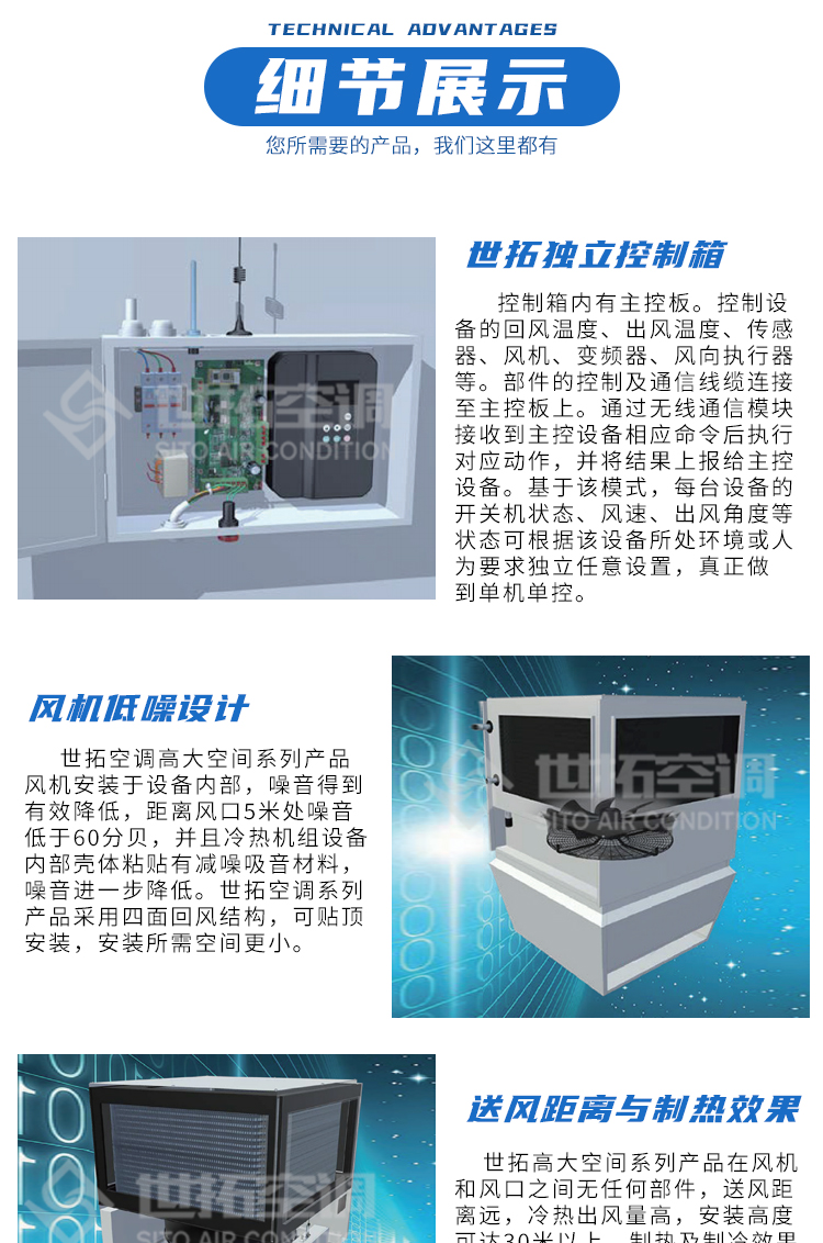 高大空間電加熱設備_04