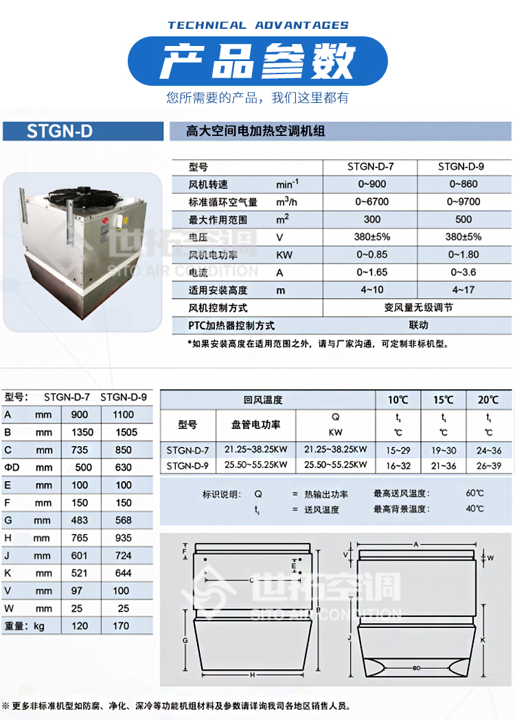 高大空間電加熱設備_06