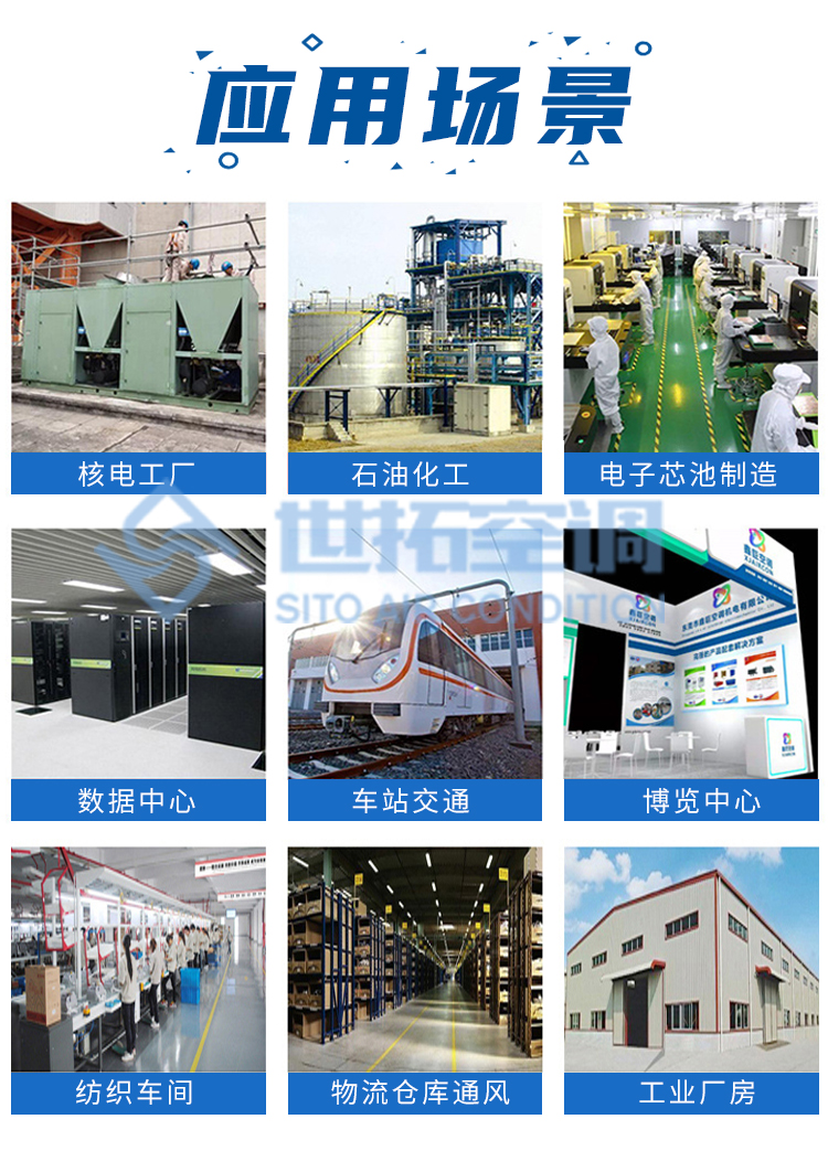 高大空間電加熱空調_07