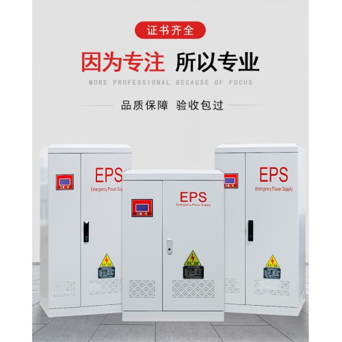 eps應急電源2kw