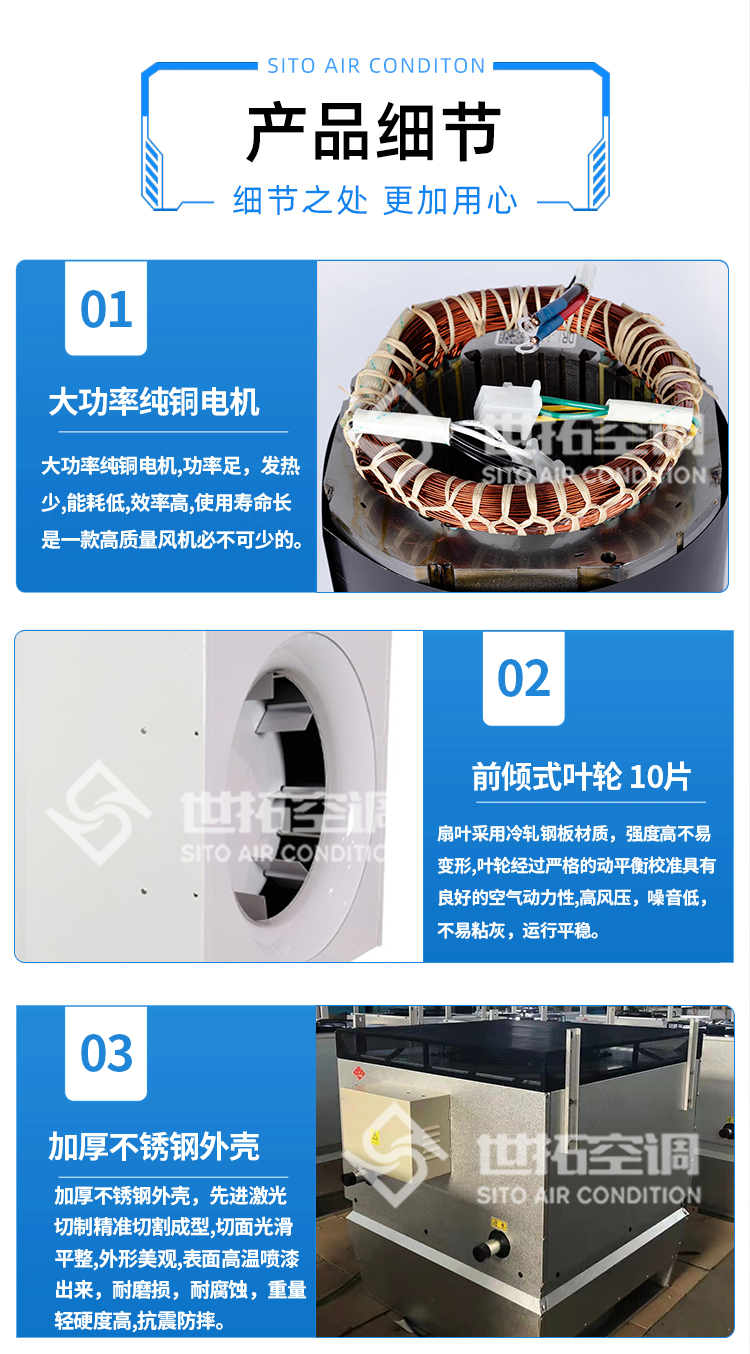 高大空間低矮采暖機組_04