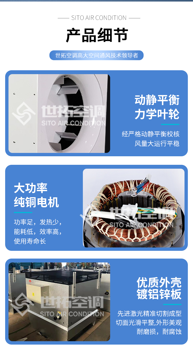 高大空間低矮暖風(fēng)機(jī)組_04