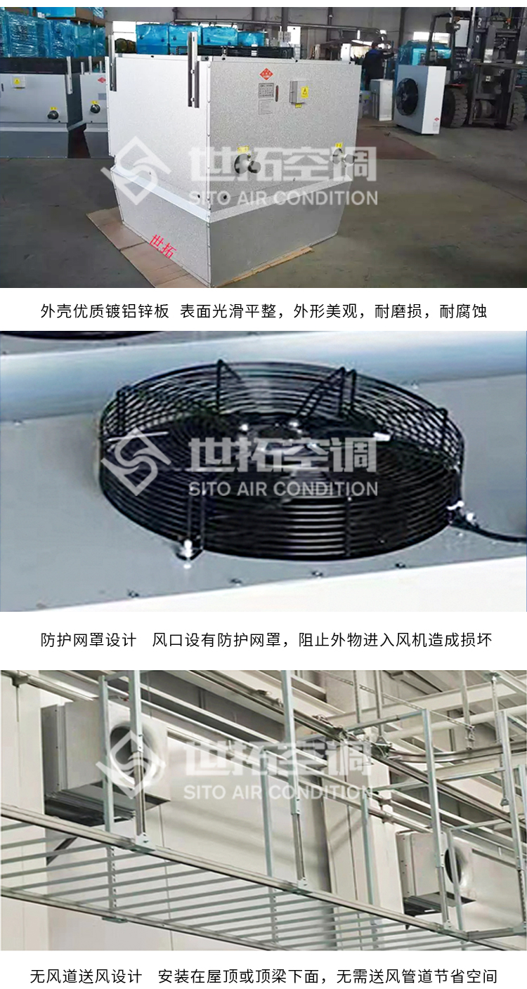 高大空間側出風空氣處理機組_06