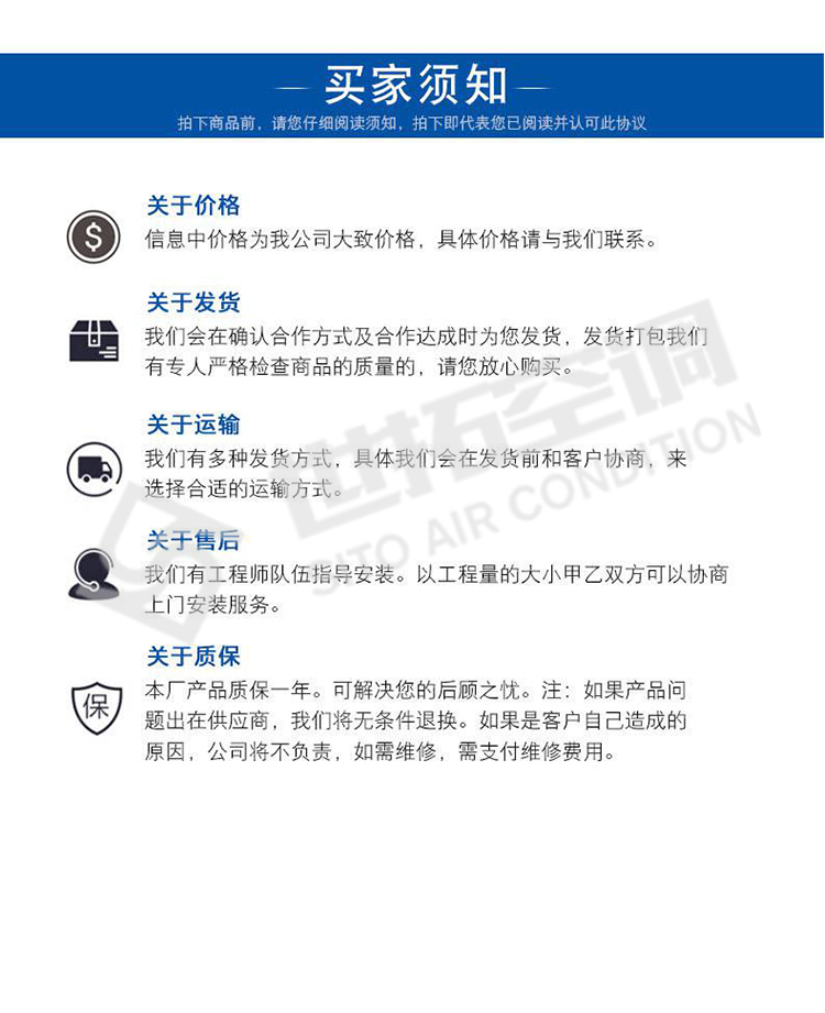 高大空間側出風空調機組_12