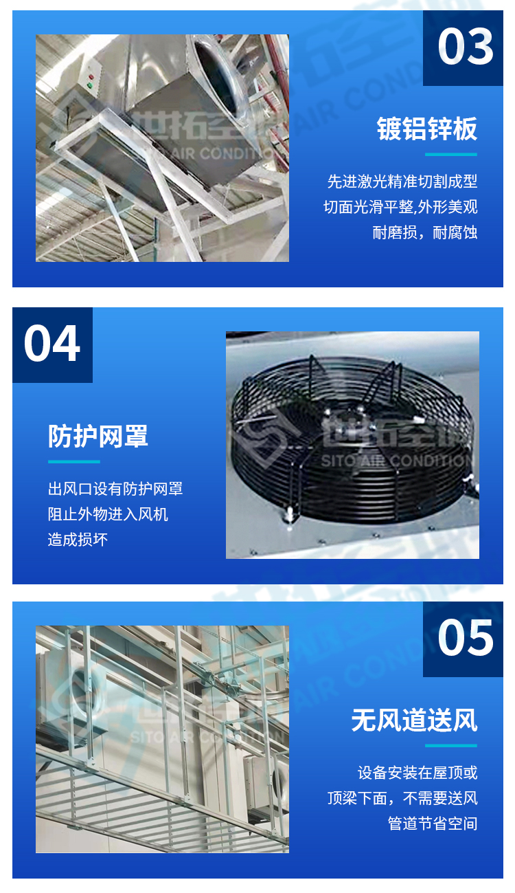 高大空間側(cè)出風(fēng)暖風(fēng)機組_05