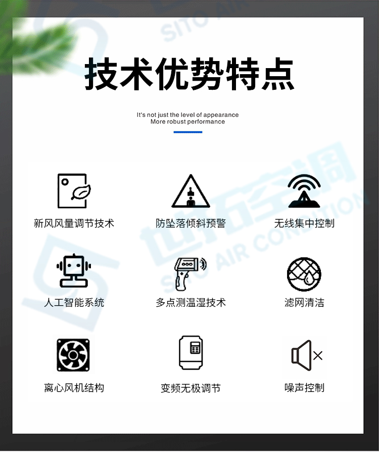 高大空間側(cè)吹風(fēng)冷暖新風(fēng)機(jī)組_02