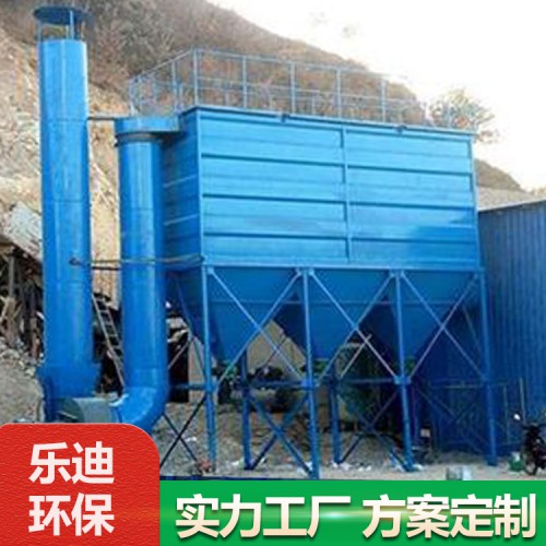 浙江鑄造廠除塵器-浙江鑄造廠除塵器廠家-樂迪環保