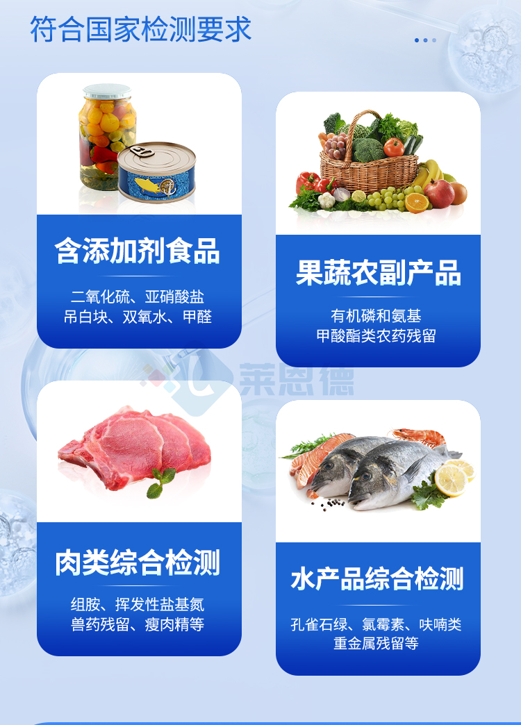 全項(xiàng)目食品安全速測儀