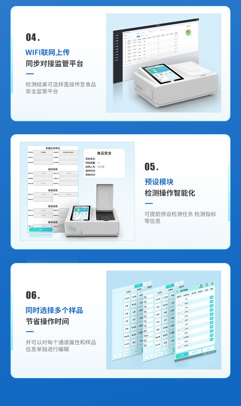 食品安全白殼子詳情_05