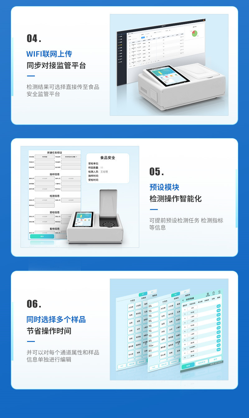 食品安全白殼子詳情_05_副本