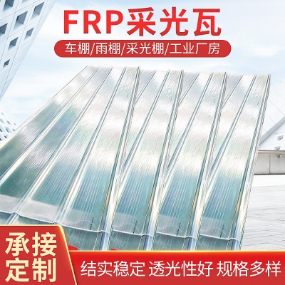 采光瓦 frp透明采光瓦 鋼結構廠房樹脂采光瓦