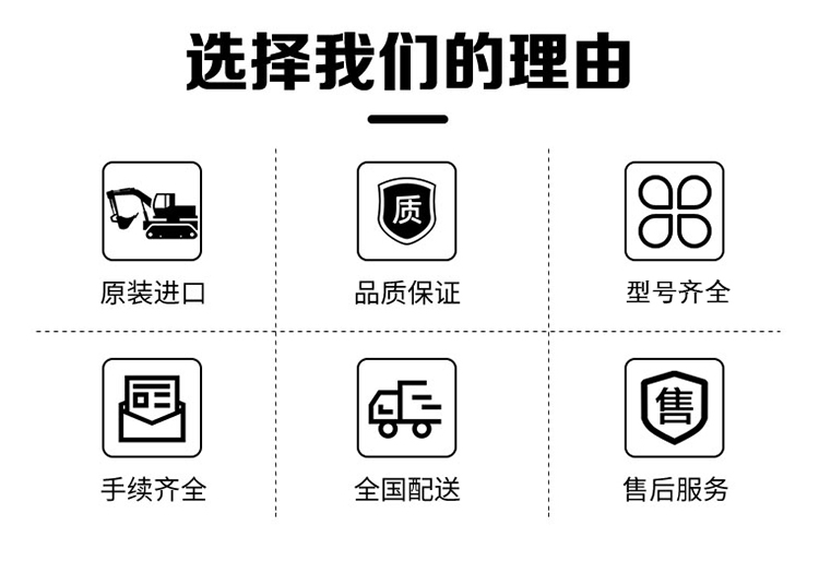 二手的小型挖掘機