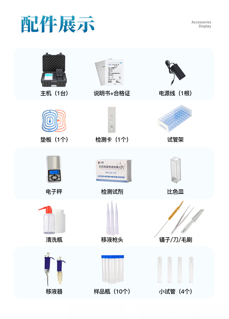 果蔬肉類黑殼子詳情_09