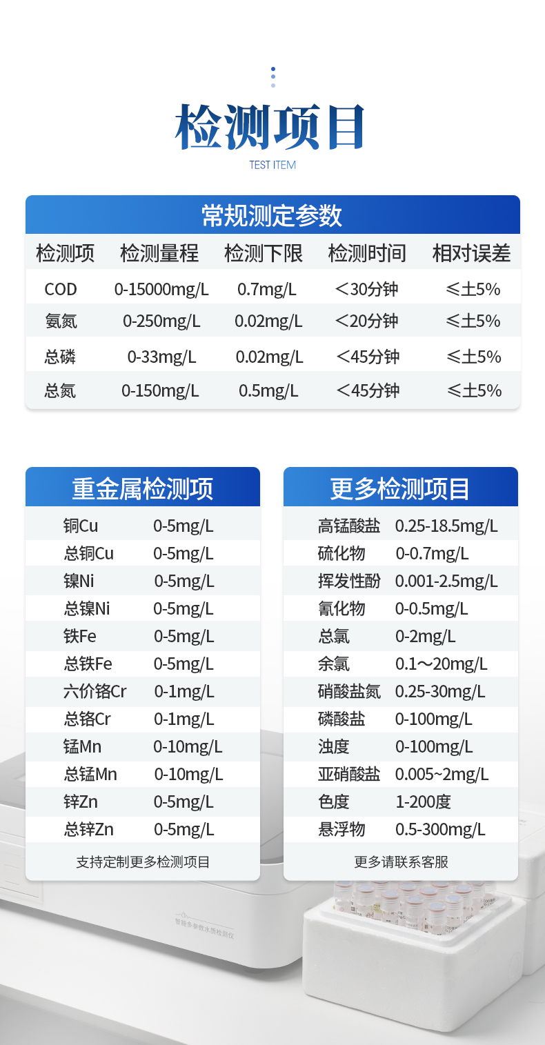 YT-TC-COD測定儀-1_05